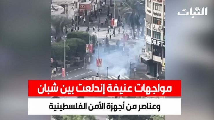 تقرير.. احتجاجات في نابلس على اعتقال أمن السلطة للمطارد اشتية